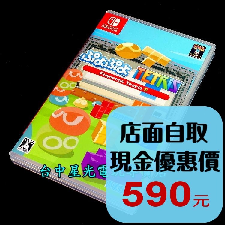 現貨【NS原版片】☆ Nintendo Switch 魔法氣泡俄羅斯方塊S ☆【中文版 中古二手商品】台中星光電玩-細節圖2