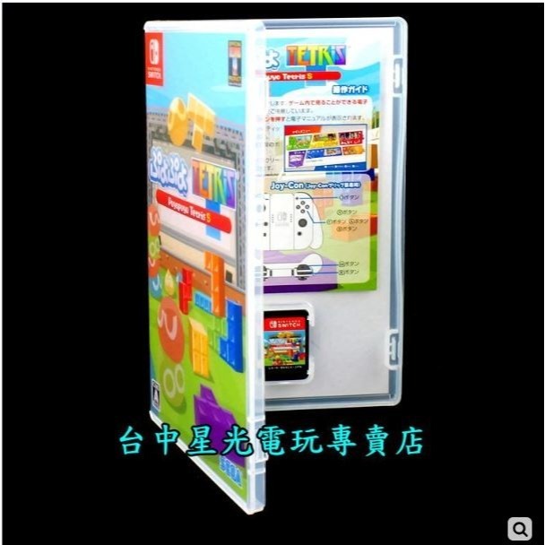 現貨【NS原版片】☆ Nintendo Switch 魔法氣泡俄羅斯方塊S ☆【中文版 中古二手商品】台中星光電玩-細節圖3