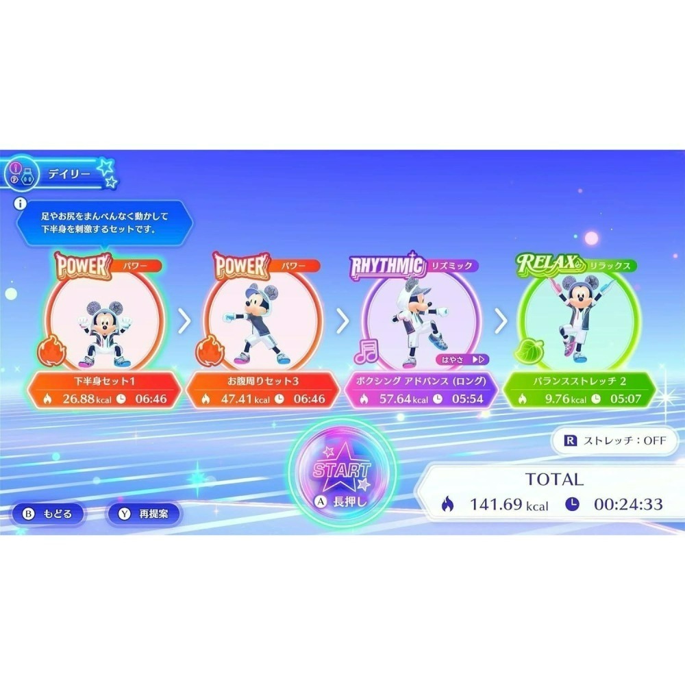 現貨 含初回特典【NS原版片】☆Switch 米樂尼士健身 迪士尼美妙健身 Disney☆中文版全新品【台中星光電玩】-細節圖7