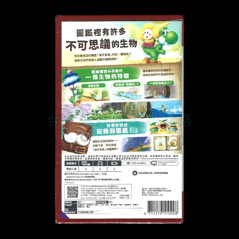 【NS2原版片】☆ Switch2 耀西與不可思議的圖鑑 ☆ 中文版全新品【台中星光電玩】-細節圖4