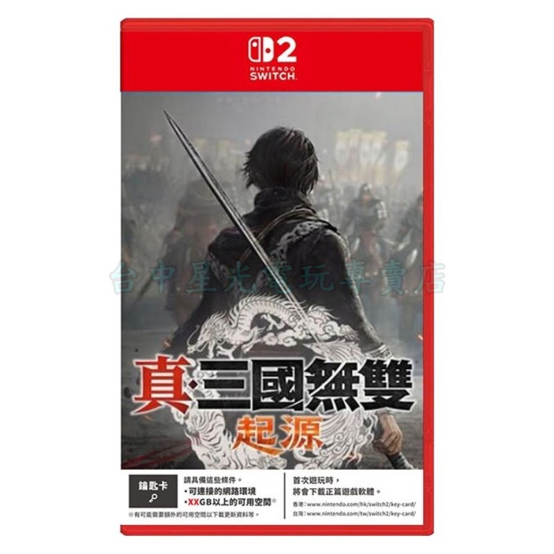 預購1/22【NS2原版片】☆ Switch2 真‧三國無雙 起源 鑰匙卡 ☆ 中文版全新品【台中星光電玩】-細節圖3