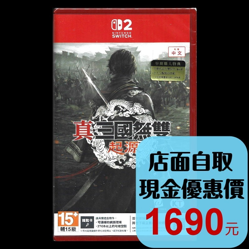 含初回特典【NS2原版片】☆ Switch2 真‧三國無雙 起源 鑰匙卡 ☆ 中文版全新品【台中星光電玩】-細節圖2