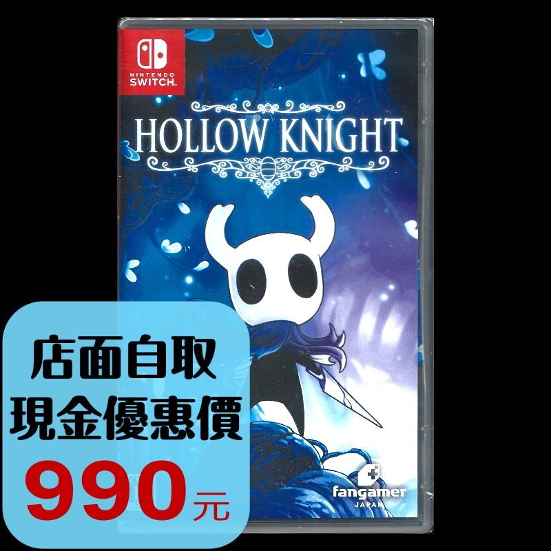 現貨【NS原版片】☆ Switch 窟窿騎士 空洞騎士 ☆中文版全新品【台中星光電玩】-細節圖2