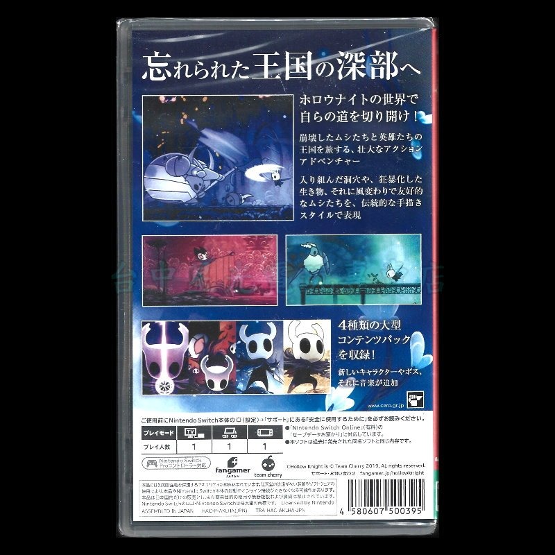 現貨【NS原版片】☆ Switch 窟窿騎士 空洞騎士 ☆中文版全新品【台中星光電玩】-細節圖4