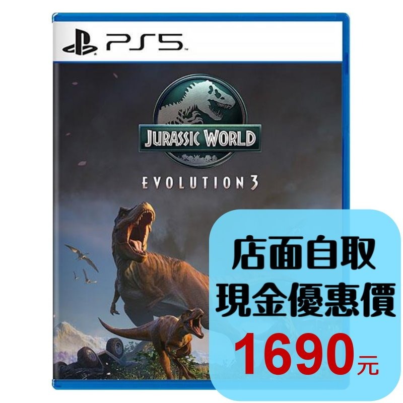 預購10/21【PS5原版片】☆ 侏羅紀世界：進化 3（附贈預購特典） ☆ 中文版全新品【台中星光電玩】-細節圖2