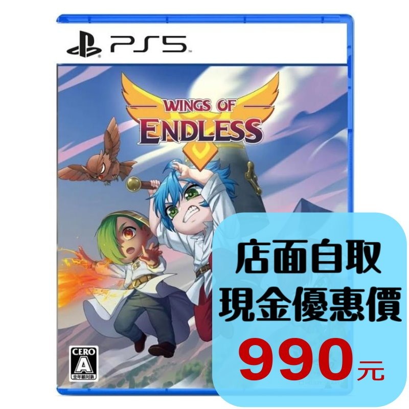 預購12/18【PS5原版片】☆ 無盡之翼  一般版 動作冒險☆ 中文版全新品【台中星光電玩】-細節圖2
