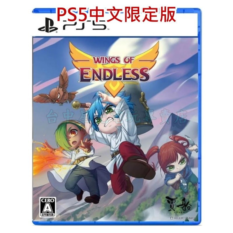 預購12/18【PS5原版片】☆ 無盡之翼  限定版 動作冒險☆ 中文版全新品【台中星光電玩】-細節圖3
