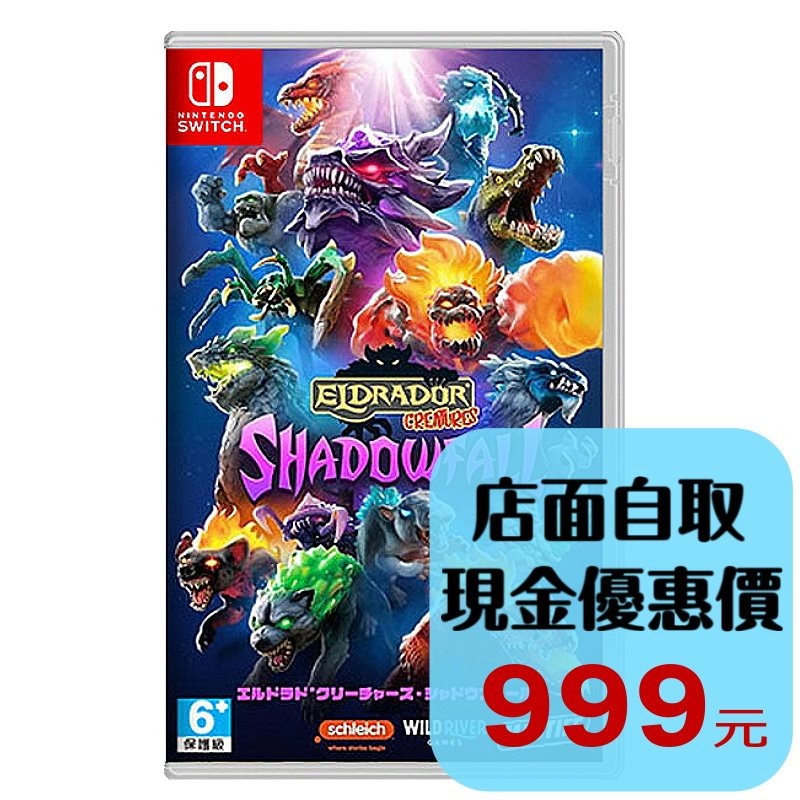 預購11/20【NS原版片】☆Switch Eldrador Creatures Sh ☆中文版全新品【台中星光電玩】-細節圖2