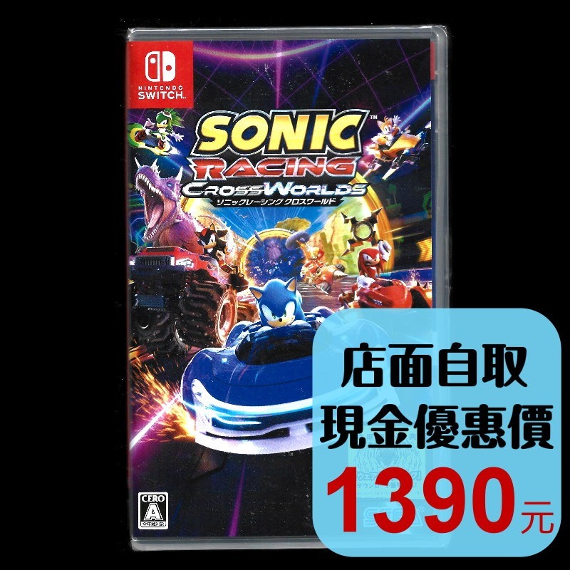 【NS原版片】☆Switch 索尼克賽車 交叉世界 音速小子 ☆中文版全新品【台中星光電玩】-細節圖2