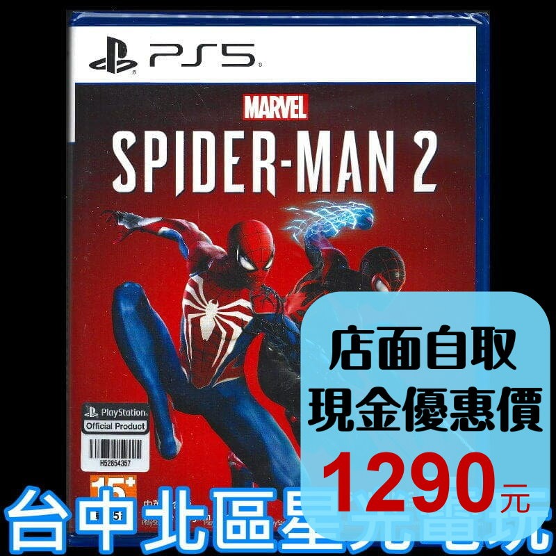 【PS5原版片】☆ 漫威蜘蛛人 2 彼得帕克 邁爾斯摩拉斯 猛毒 港版 ☆中文版全新品【台中星光】-細節圖2