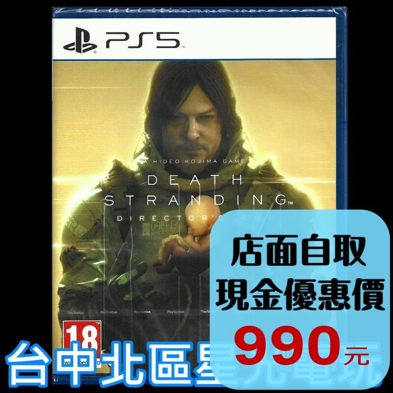 【PS5原版片】☆ 死亡擱淺 導演剪輯版 DEATH STRANDING 歐版 ☆ 中文版全新品【台中星光電玩】-細節圖2