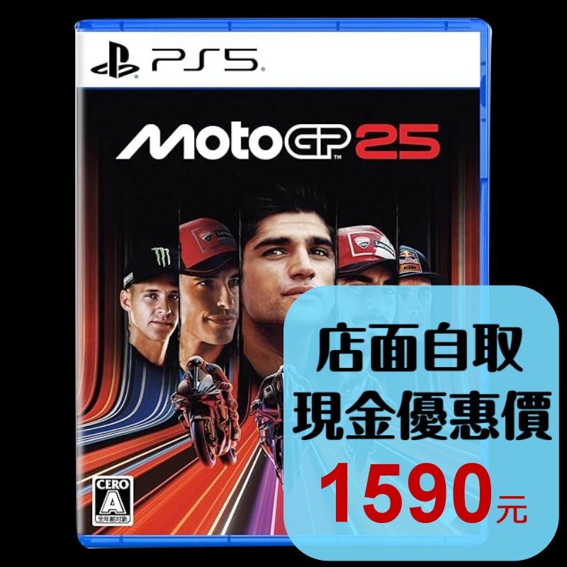 【PS5原版片】☆ MotoGP25 世界摩托車錦標賽 2025 ☆ 中文版全新品【台中星光電玩】-細節圖2