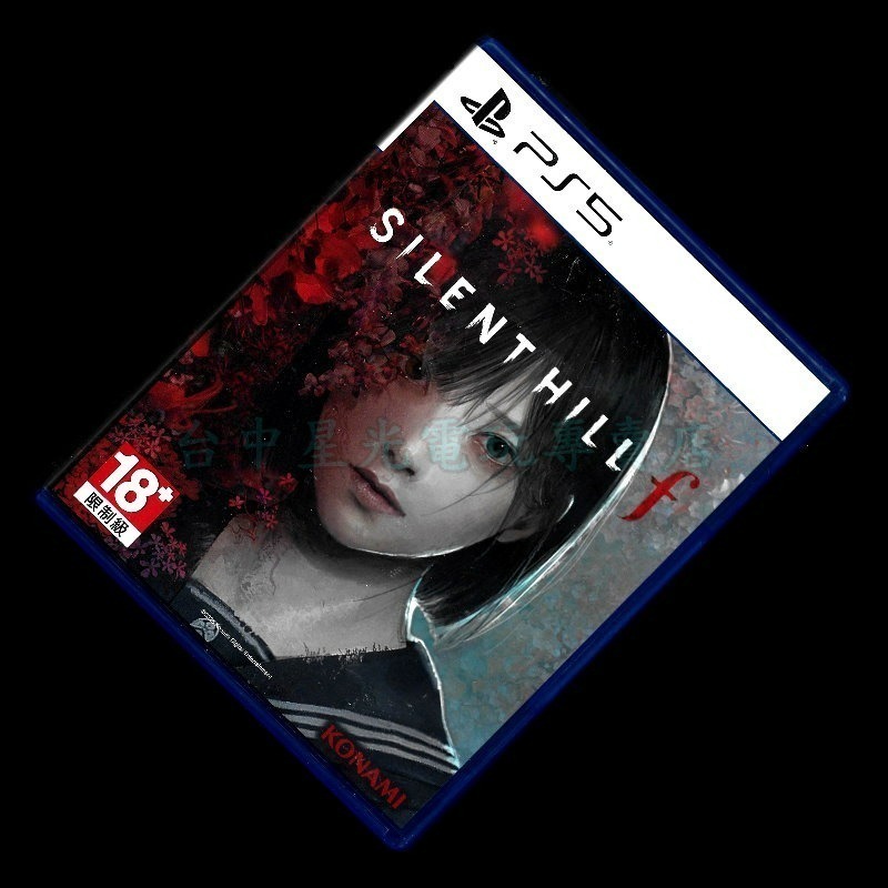 現貨【PS5原版片】☆ Silent Hill f 沉默之丘f 【中文版 中古二手商品】【台中星光電玩】-細節圖3