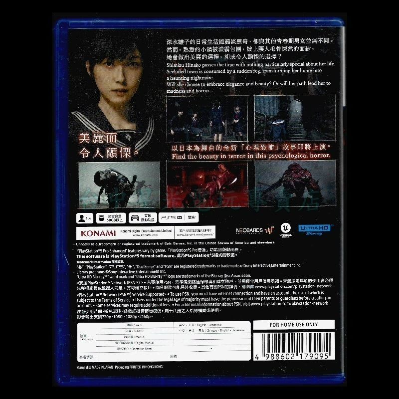 現貨【PS5原版片】☆ Silent Hill f 沉默之丘f 【中文版 中古二手商品】【台中星光電玩】-細節圖5