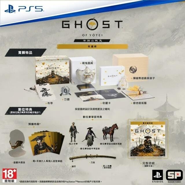 現貨 收藏版 限定版【PS5原版片】☆ 羊蹄戰鬼 對馬戰鬼續作 羊蹄山戰鬼 ☆中文版全新品【台中星光電玩】-細節圖3