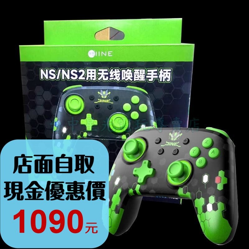 現貨L1224【NS2週邊】 Switch2良值 寶可夢 Z-A 傳說配色 無線手把Pro控制器喚醒 連發【台中星光】-細節圖2