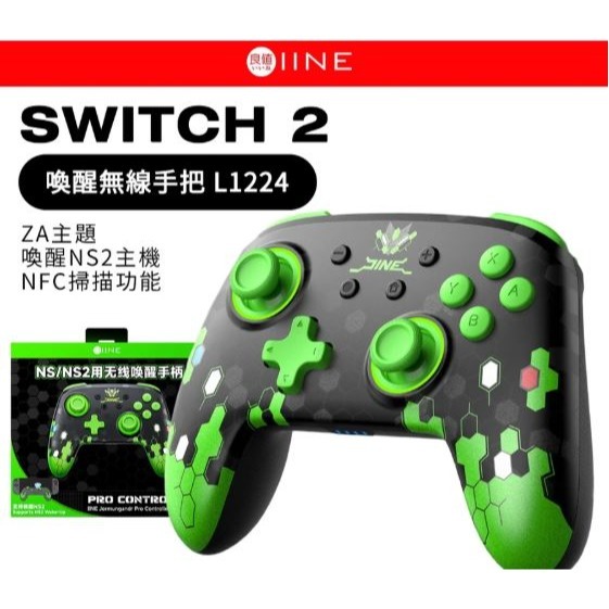 現貨L1224【NS2週邊】 Switch2良值 寶可夢 Z-A 傳說配色 無線手把Pro控制器喚醒 連發【台中星光】-細節圖4