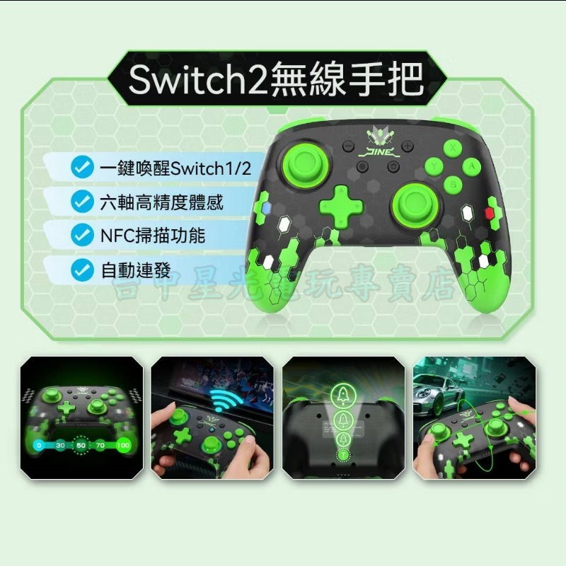 現貨L1224【NS2週邊】 Switch2良值 寶可夢 Z-A 傳說配色 無線手把Pro控制器喚醒 連發【台中星光】-細節圖5