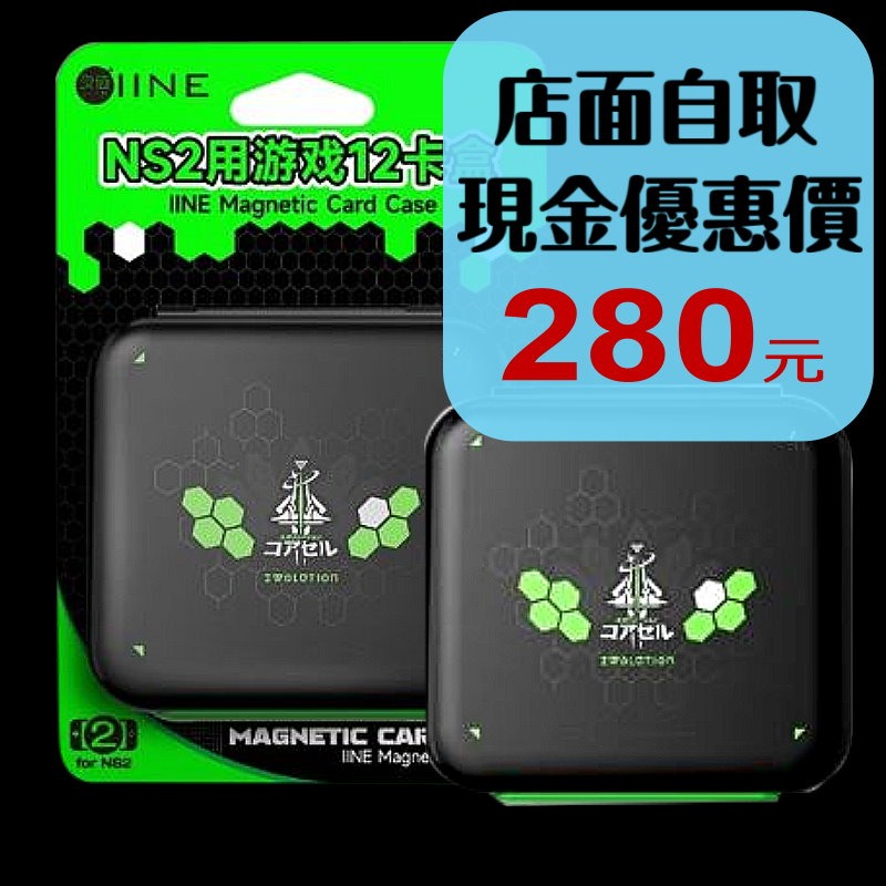 現貨L1231【NS2周邊】良值 Switch寶可夢Z-A主題 遊戲卡匣收納盒 磁吸卡帶盒 12片收納 【台中星光】-細節圖2