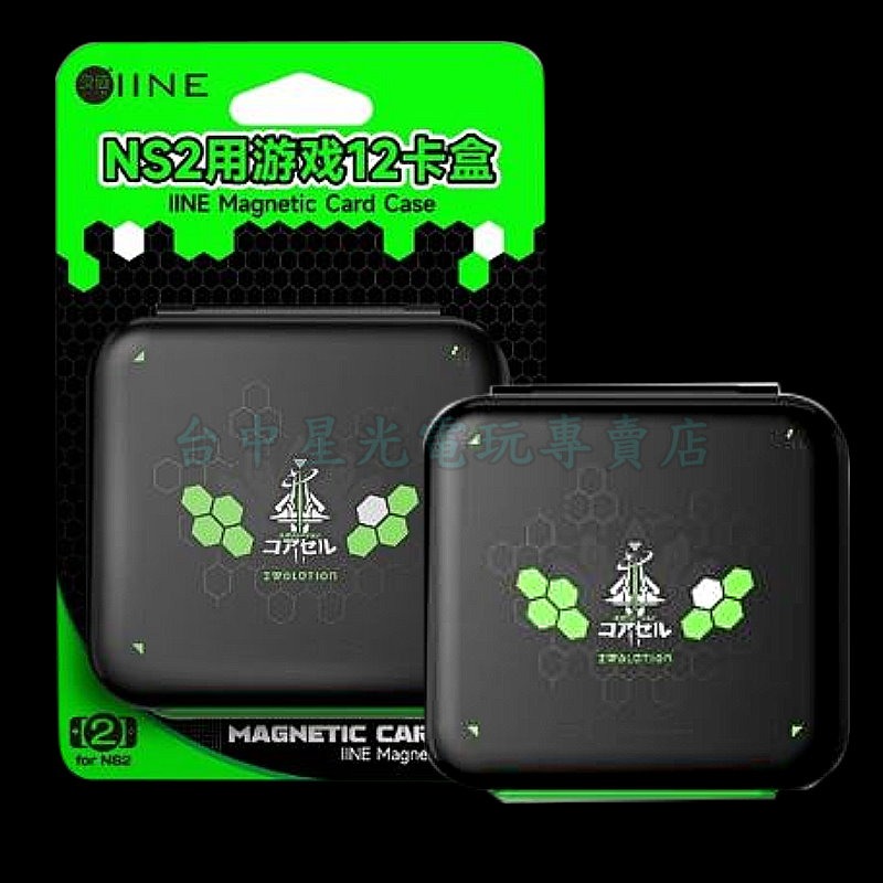 現貨L1231【NS2周邊】良值 Switch寶可夢Z-A主題 遊戲卡匣收納盒 磁吸卡帶盒 12片收納 【台中星光】-細節圖3