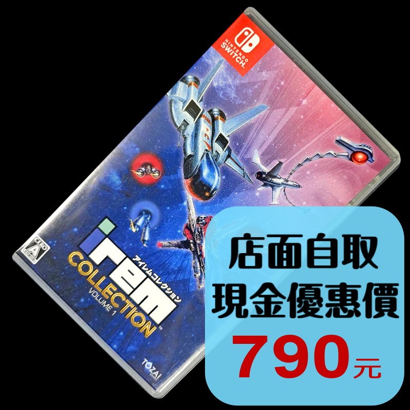 現貨【NS原版片】☆ Switch IREM Collection V ☆ 中古二手商品【台中星光電玩】-細節圖2