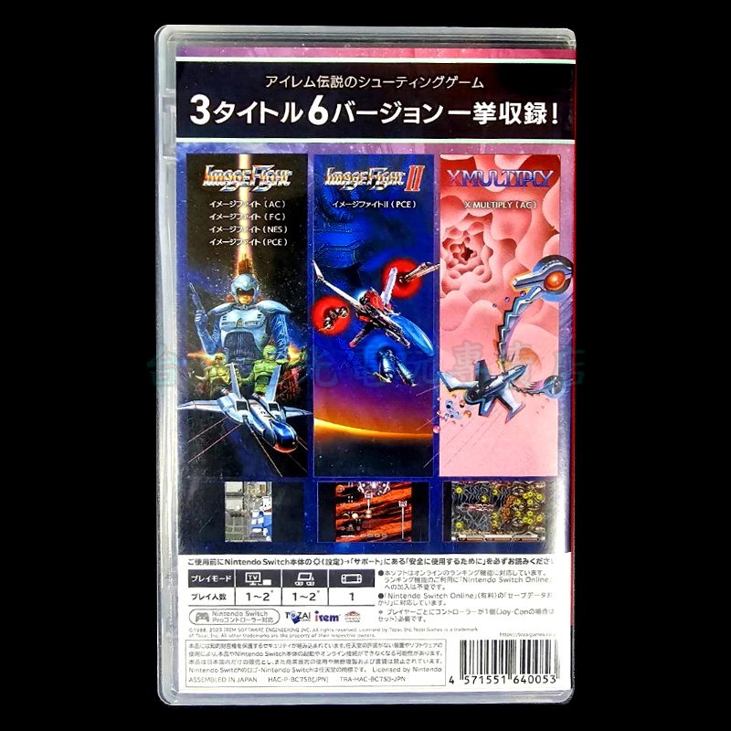 現貨【NS原版片】☆ Switch IREM Collection V ☆ 中古二手商品【台中星光電玩】-細節圖5