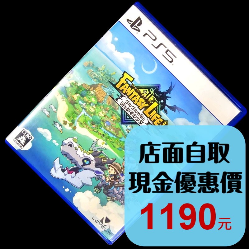 現貨【PS5原版片】☆ 奇幻生活 i：轉圈圈的龍和偷取時間的少女 養成遊戲 ☆【中文版 中古二手商品】台中星光電玩-細節圖2