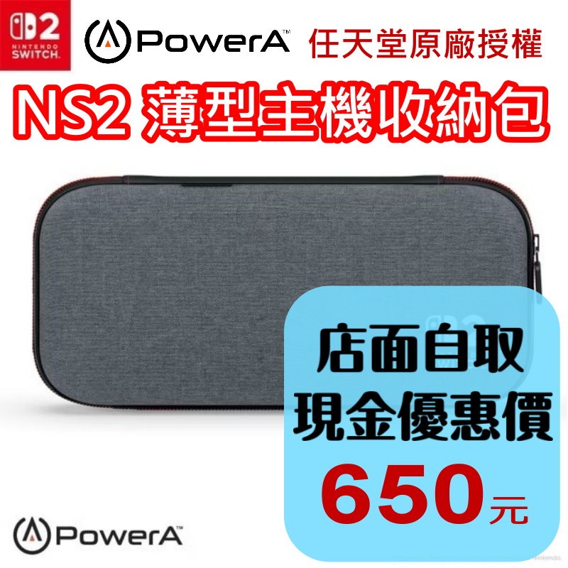 【NS2週邊】PowerA 原廠授權 Switch2 黑色 牛仔布質拼色主機包 主機包 外出包 收納包【台中星光電玩】-細節圖2
