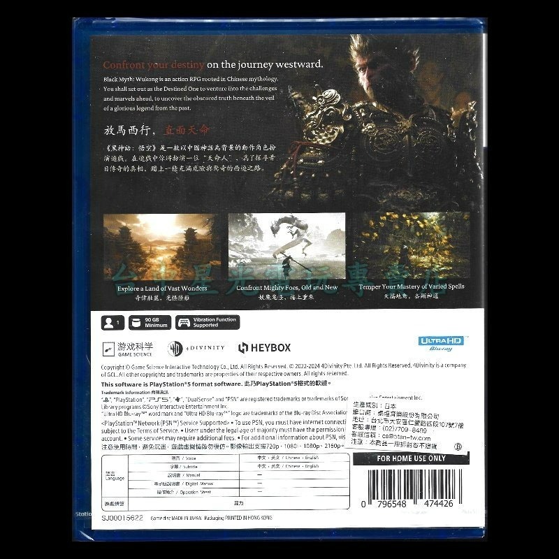現貨 附特典【PS5原版片】☆ 黑神話：悟空 豪華版 黑悟空 台灣代理公司貨 ☆ 中文版全新品【台中星光電玩】-細節圖4