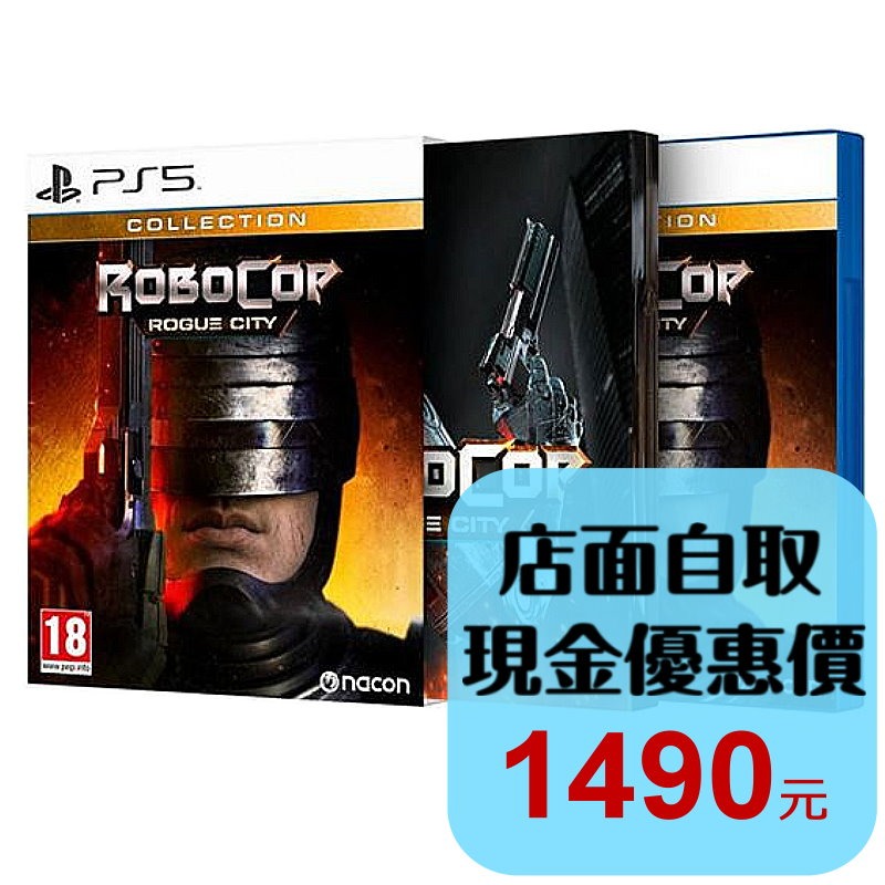 預購10月30日上市【PS5原版片】☆ 機器戰警：暴戾都市1+2合輯 套裝版 ☆中文版全新品【台中星光電玩】-細節圖2