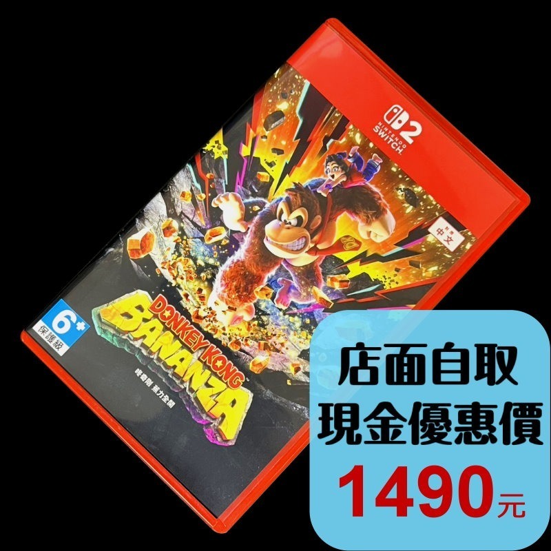 現貨【NS2原版片】☆ Switch 2 咚奇剛 蕉力全開 ☆ 中古二手商品【台中星光電玩】-細節圖2