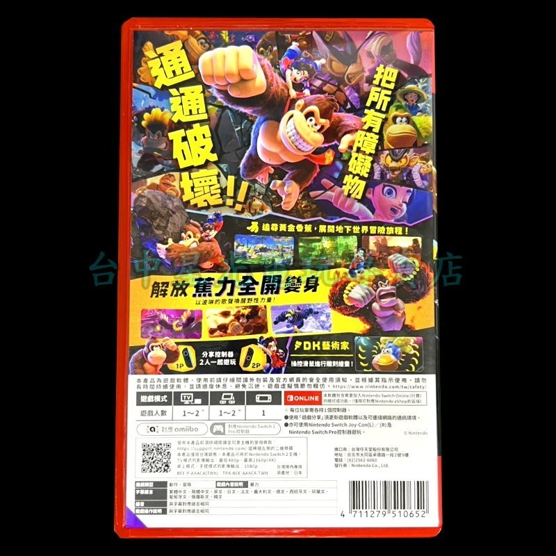 現貨【NS2原版片】☆ Switch 2 咚奇剛 蕉力全開 ☆ 中古二手商品【台中星光電玩】-細節圖5