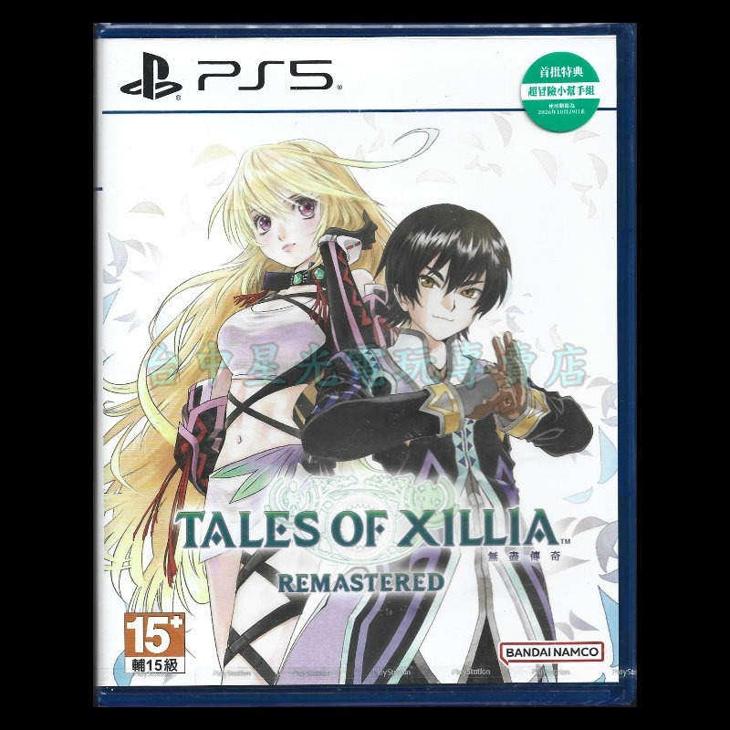 【PS5原版片】☆無盡傳奇 Remastered☆ 中文版全新品【台中星光電玩】-細節圖3