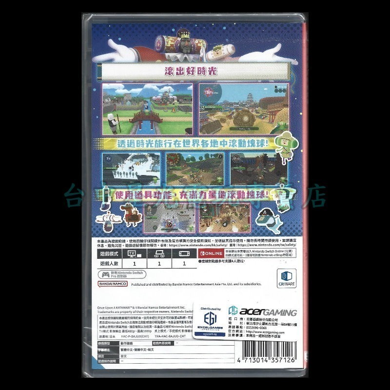 現貨 含初回特典【NS原版片】☆ Switch 從前從前有個塊魂 ☆ 中文版全新品【台中星光電玩】-細節圖4