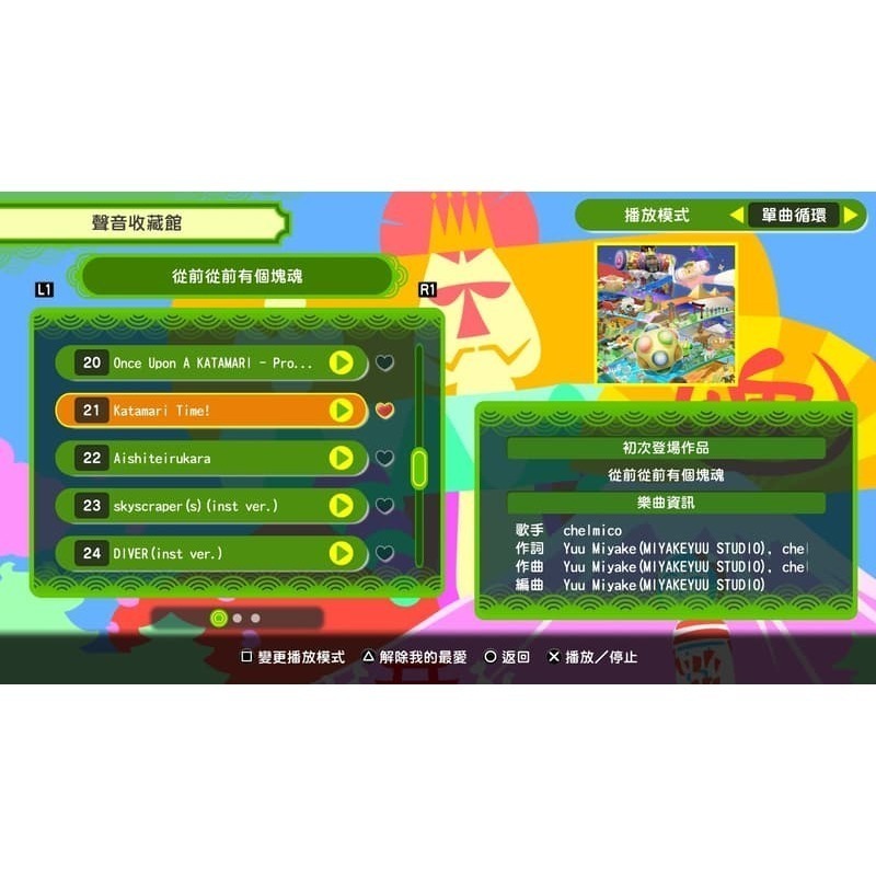 現貨 含初回特典【NS原版片】☆ Switch 從前從前有個塊魂 ☆ 中文版全新品【台中星光電玩】-細節圖5