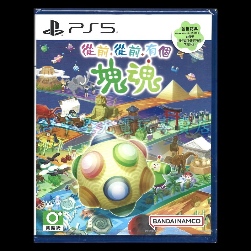 現貨 含初回特典【PS5原版片】☆ 從前從前有個塊魂 ☆ 中文版全新品【台中星光電玩】-細節圖3