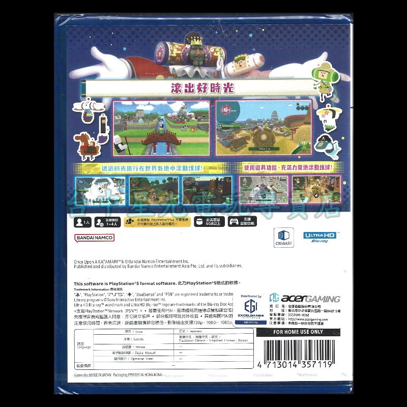 現貨 含初回特典【PS5原版片】☆ 從前從前有個塊魂 ☆ 中文版全新品【台中星光電玩】-細節圖4