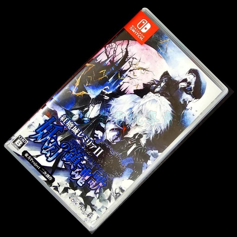 現貨【NS原版片】☆ Switch 紅魔城蕾米莉亞 2 妖幻鎮魂歌 ☆【中文版 中古二手商品】台中星光電玩-細節圖3