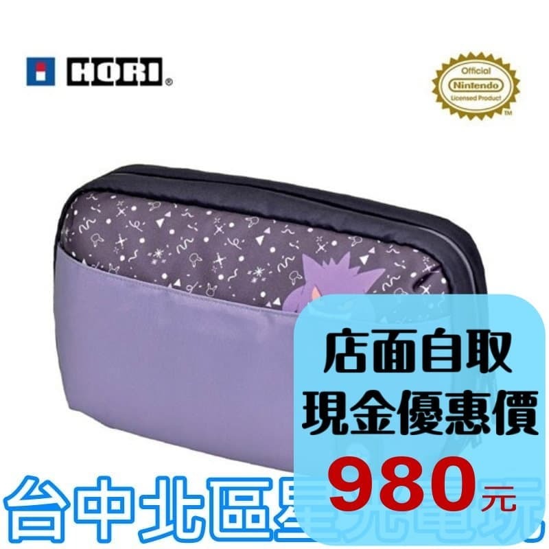 現貨【NS2週邊】☆HORI NS 2 雙面大容量旅行包（幽靈派對款）寶可夢 耿鬼 謎擬Q☆【星光電玩】-細節圖2