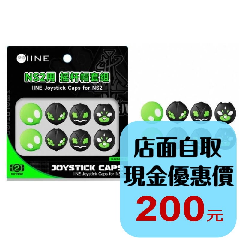 【NS2週邊】良值 Switch2 類比套 寶可夢ZA L1222 搖桿帽 蘑菇頭 一組四顆入【台中星光電玩】-細節圖2