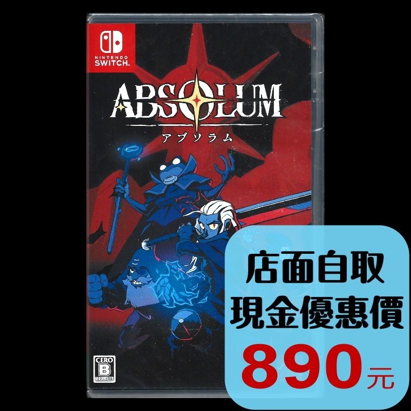現貨【NS原版片】☆ Switch 絕對魔權 Absolum ☆ 中文版全新品【台中星光電玩】-細節圖2