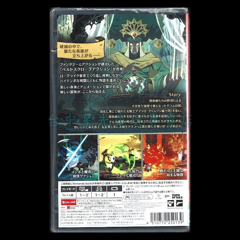 現貨【NS原版片】☆ Switch 絕對魔權 Absolum ☆ 中文版全新品【台中星光電玩】-細節圖4