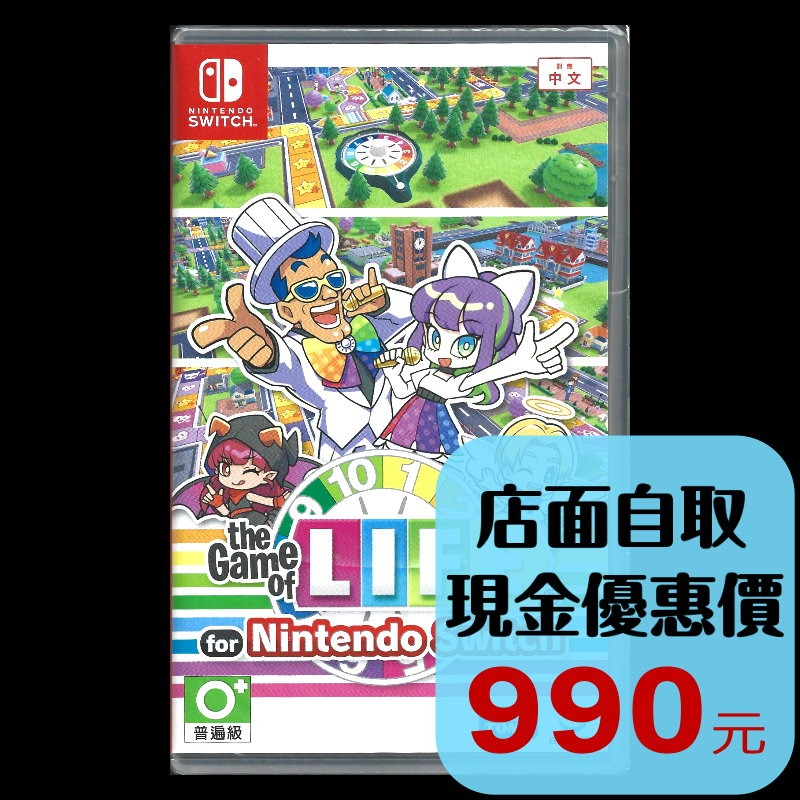 【NS原版片】☆ Switch 人生遊戲 大富翁 多人同樂☆中文版全新品【台中星光電玩】-細節圖2