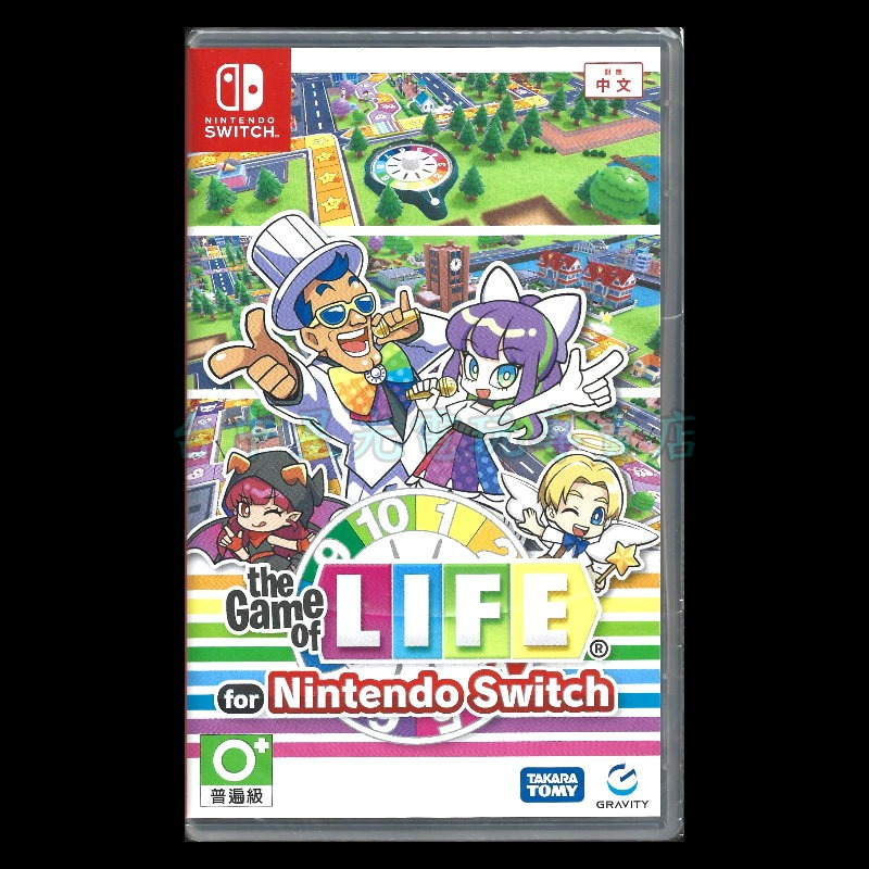 【NS原版片】☆ Switch 人生遊戲 大富翁 多人同樂☆中文版全新品【台中星光電玩】-細節圖3