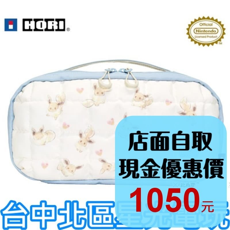 現貨【NS2週邊】☆HORI Nintendo Switch 2 中容量泡芙包（毛茸茸伊布款）☆【台中星光電玩】-細節圖2