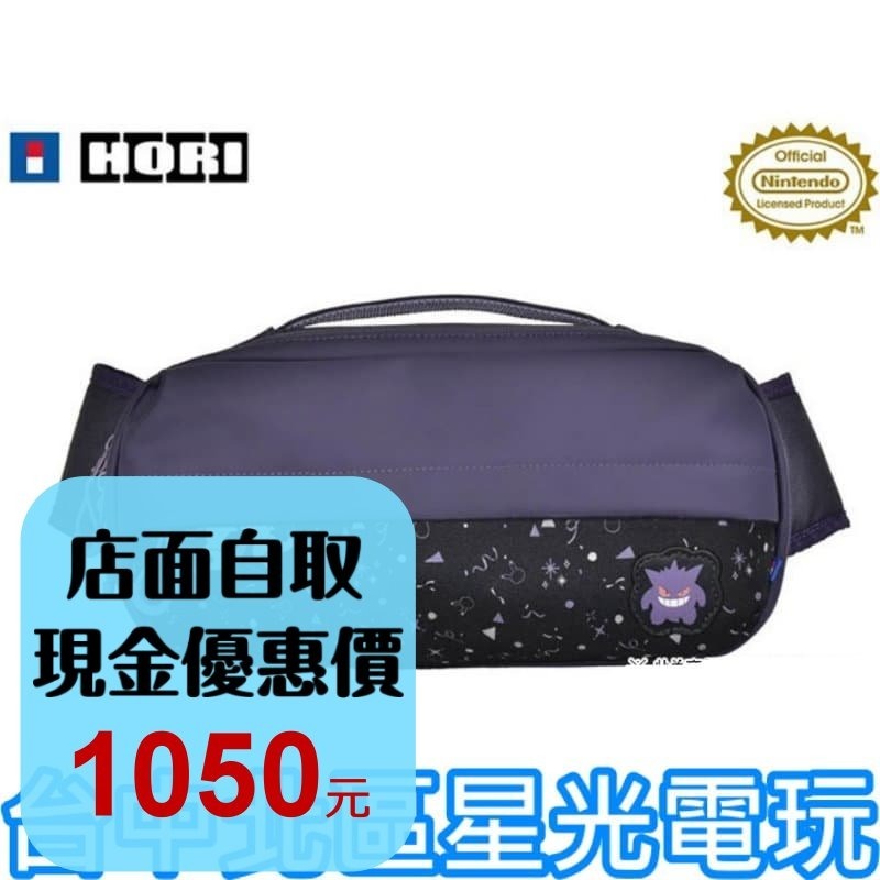 現貨【NS2週邊】☆HORI NS2 大容量單肩包（幽靈派對款）☆寶可夢 耿鬼 謎擬Q【星光電玩】-細節圖2