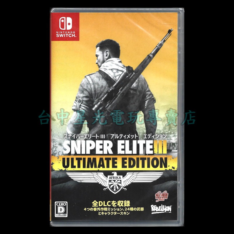 【NS原版片】☆Switch 狙擊之神3 狙擊菁英 終極版  Sniper Elite 3☆中文版全新品【台中星光】-細節圖3