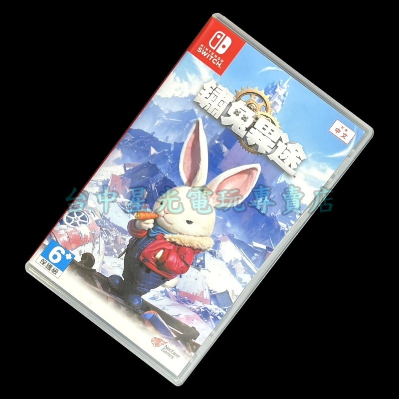 現貨【NS原版片】☆Switch 鏽兔異途 Rusty Rabbit ☆ 中文版 中古二手商品【台中星光】-細節圖3