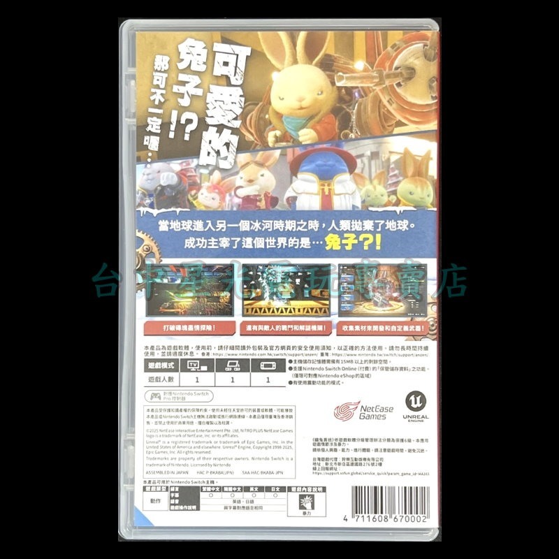 現貨【NS原版片】☆Switch 鏽兔異途 Rusty Rabbit ☆ 中文版 中古二手商品【台中星光】-細節圖5