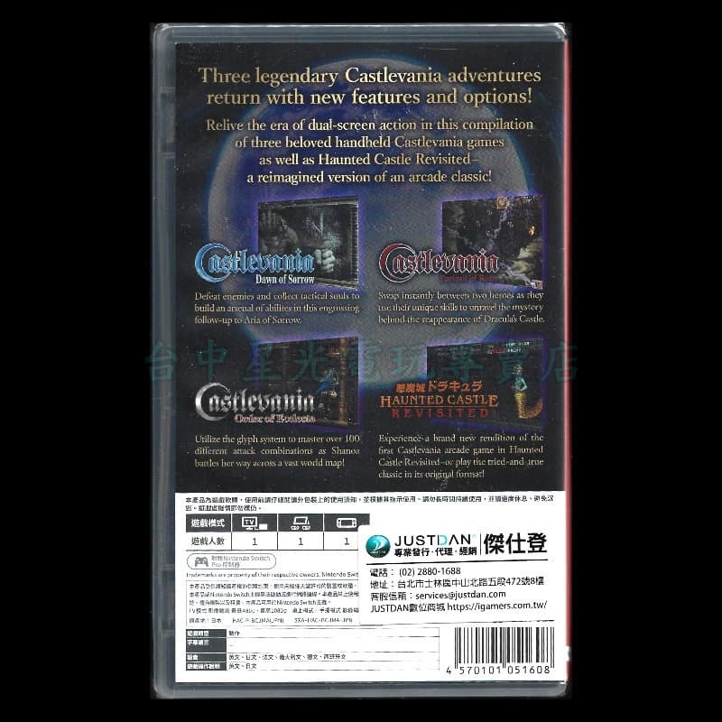 【NS原版片】☆ Switch 惡魔城 統治者合輯版 ☆英日文版全新品【台中星光電玩】-細節圖4